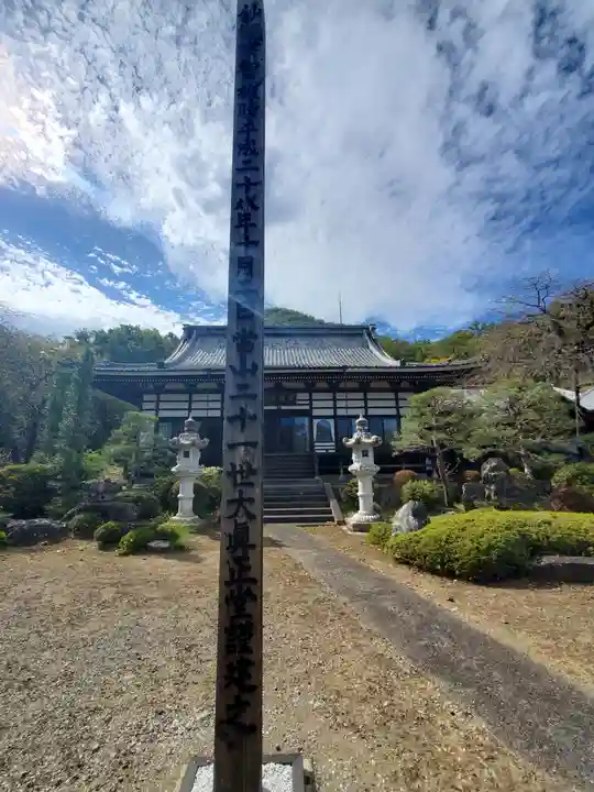 宗龍寺(長野県)
