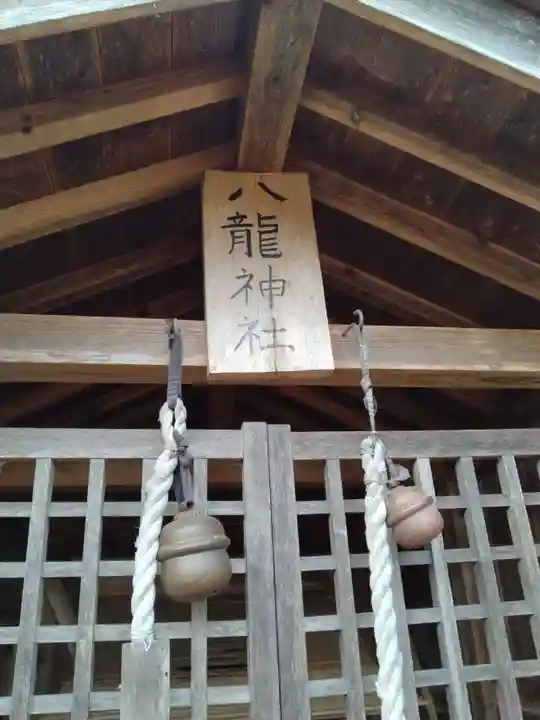 八龍神社(宮城県)
