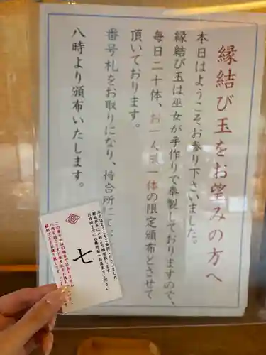 川越氷川神社(埼玉県)