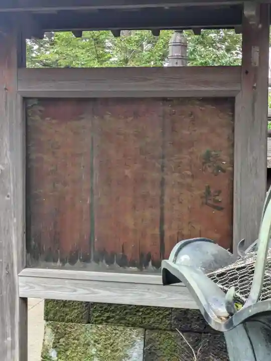 妙見堂(東京都)