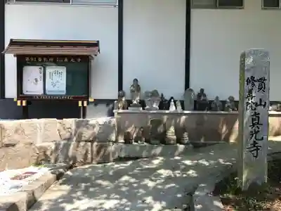 真光寺(福岡県)