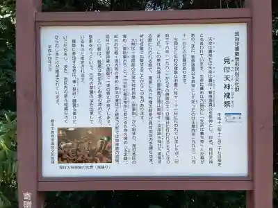 矢奈比賣神社（見付天神）(静岡県)