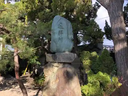 荒井神社のその他建物