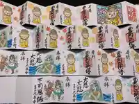 紫雲山 大泉寺の御朱印