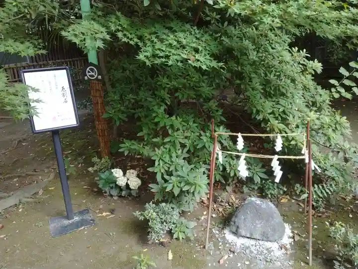 新田神社(東京都)