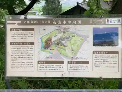 長楽寺(長野県)