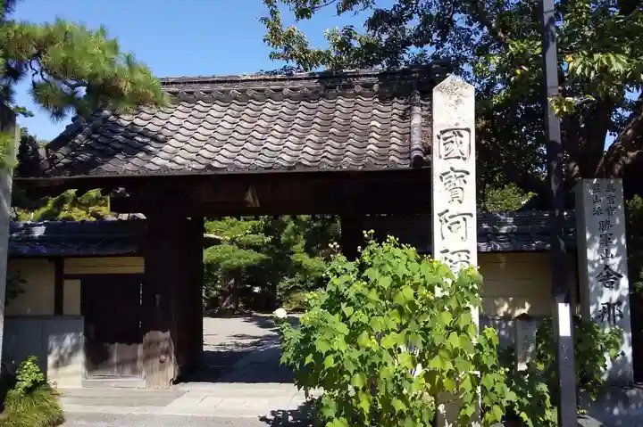 舎那院(滋賀県)