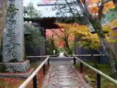 光悦寺(京都府)