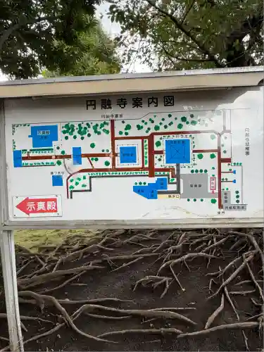 圓融寺(東京都)