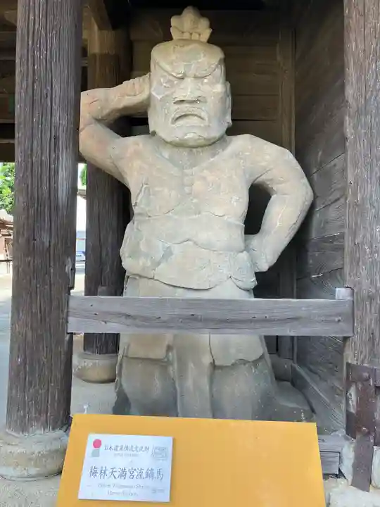 梅林天満宮(熊本県)