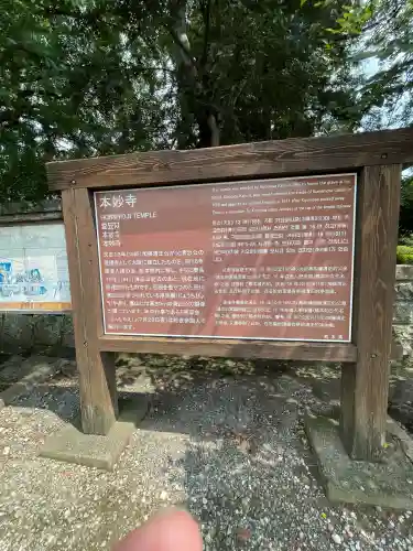 本妙寺(熊本県)