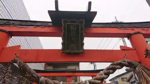 稲荷大神の鳥居