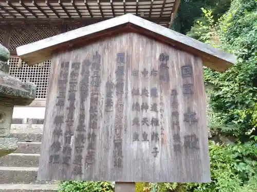 宇治上神社の歴史