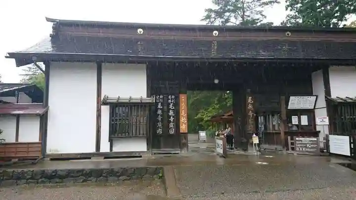 毛越寺の山門・神門