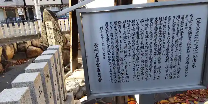 長洲天満宮(兵庫県)