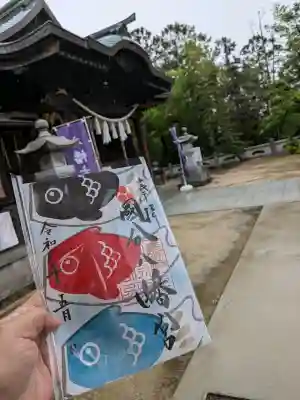 國分八幡宮の御朱印