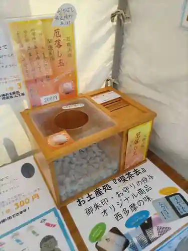 寳光寺　鹿野大佛のお守り