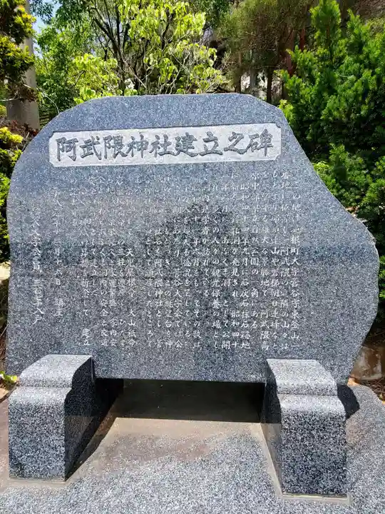 阿武隈神社の周辺