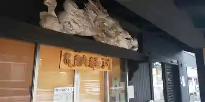 西明寺のその他建物