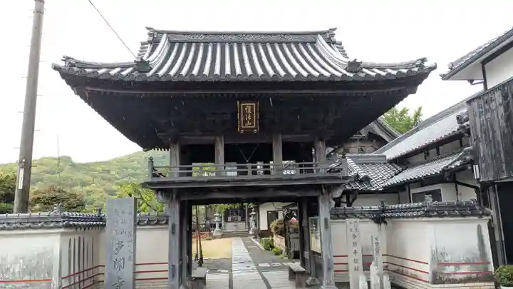 多聞寺(香川県)