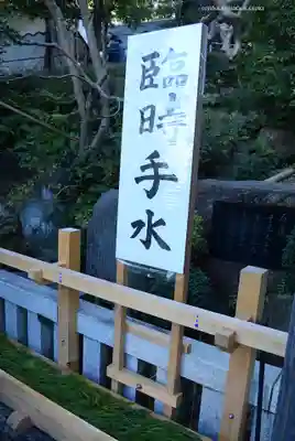 伊勢山皇大神宮(神奈川県)