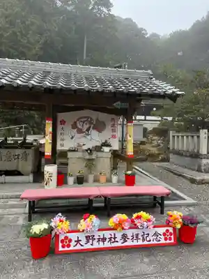 大野神社(滋賀県)