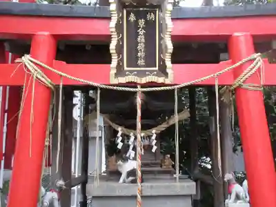 草分稲荷神社の鳥居