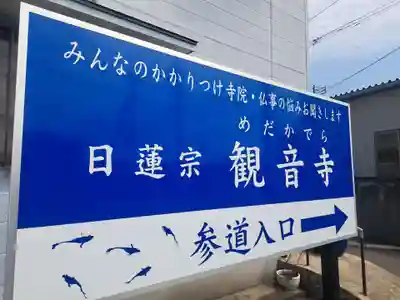 観音寺(福岡県)