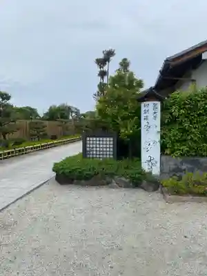 額安寺(奈良県)