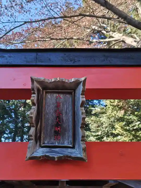 八坂神社(滋賀県)