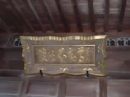 松岩寺のその他建物