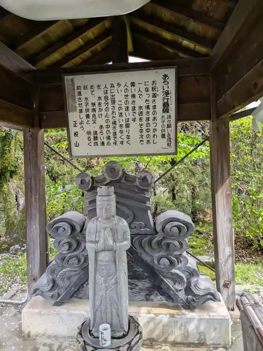 妙行寺(愛知県)