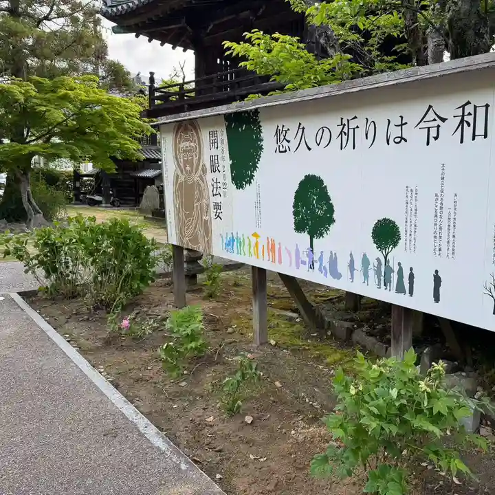 伊勢の国 四天王寺(三重県)