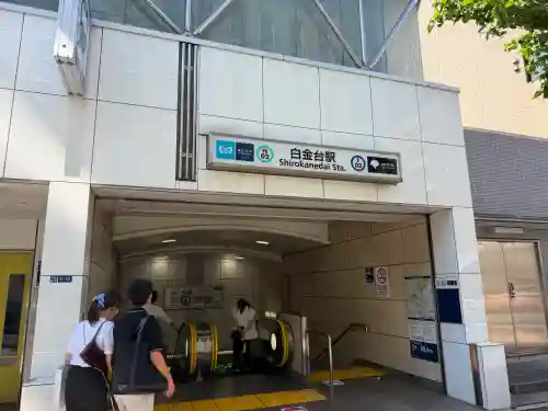 高野山東京別院(東京都)