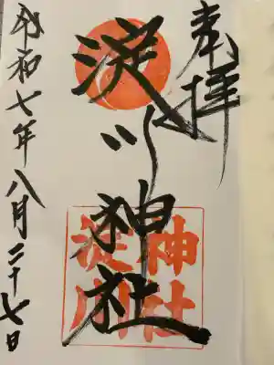 淀川神社(大阪府)