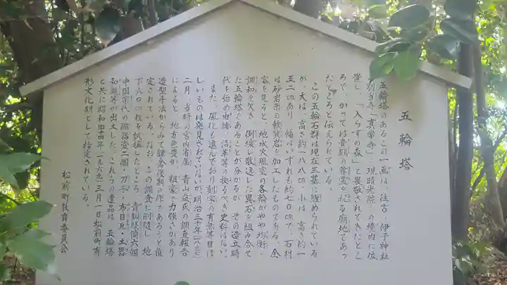 伊豫神社(愛媛県)