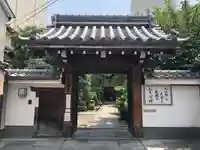 宝蔵寺の山門・神門