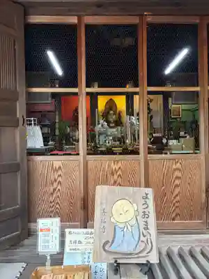善福寺(奈良県)