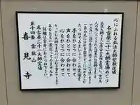 喜見寺のその他建物