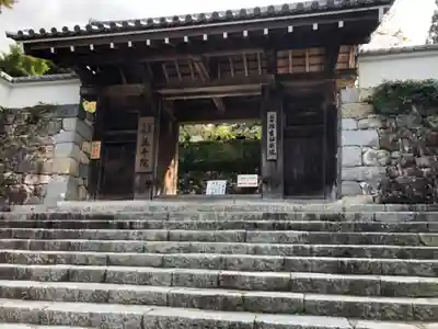 三千院門跡の山門・神門
