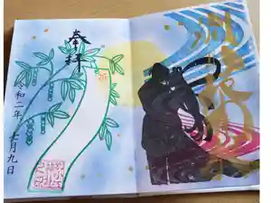 別小江神社の御朱印