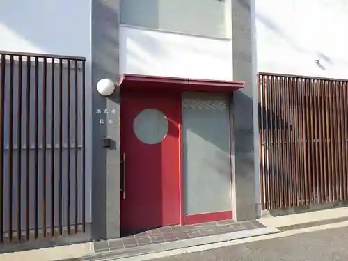 満泉寺のその他建物