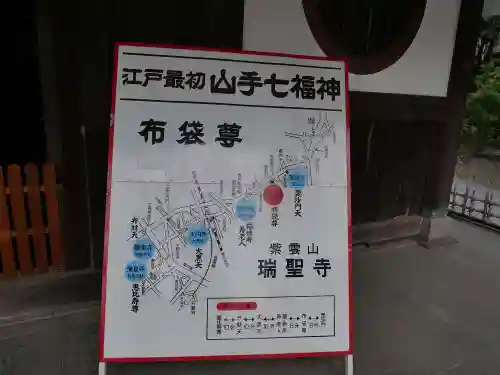 瑞聖寺のその他建物