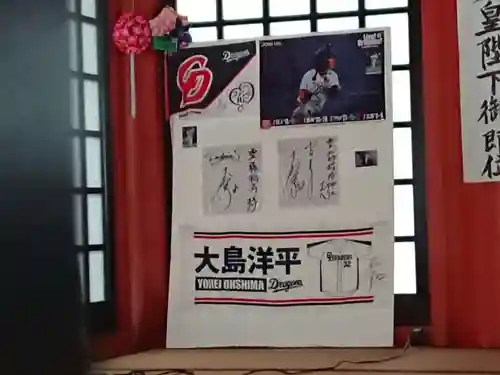 豊藤稲荷神社のその他建物