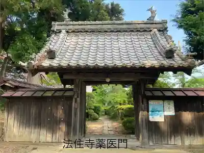 法住寺(長野県)