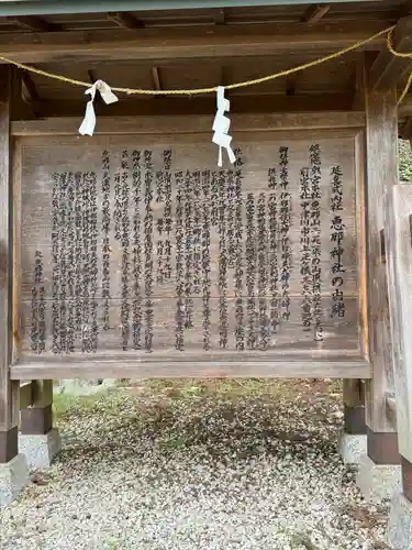 恵那神社(岐阜県)