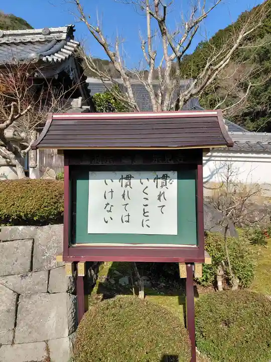 宗見寺(京都府)