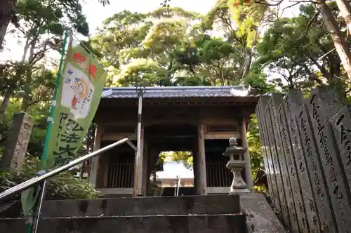 金剛頂寺(高知県)