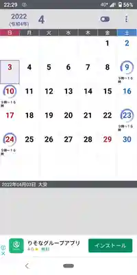 日蓮宗 総本山 塔頭 定林坊(じょうりんぼう)(山梨県)