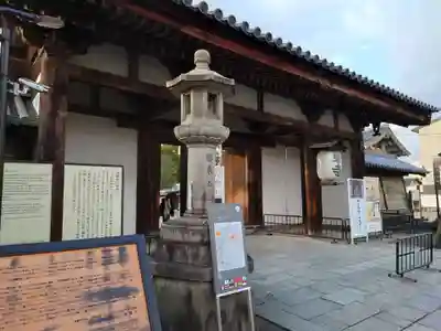 東寺（教王護国寺）(京都府)